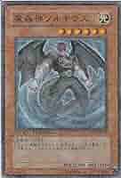 Amazon.co.jp: 遊戯王カード 【 魔轟神ソルキウス 】 DT05-JP011